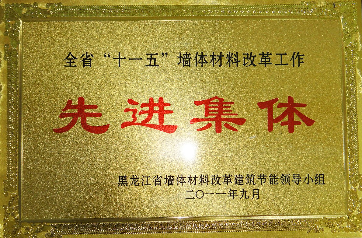 荣誉证书