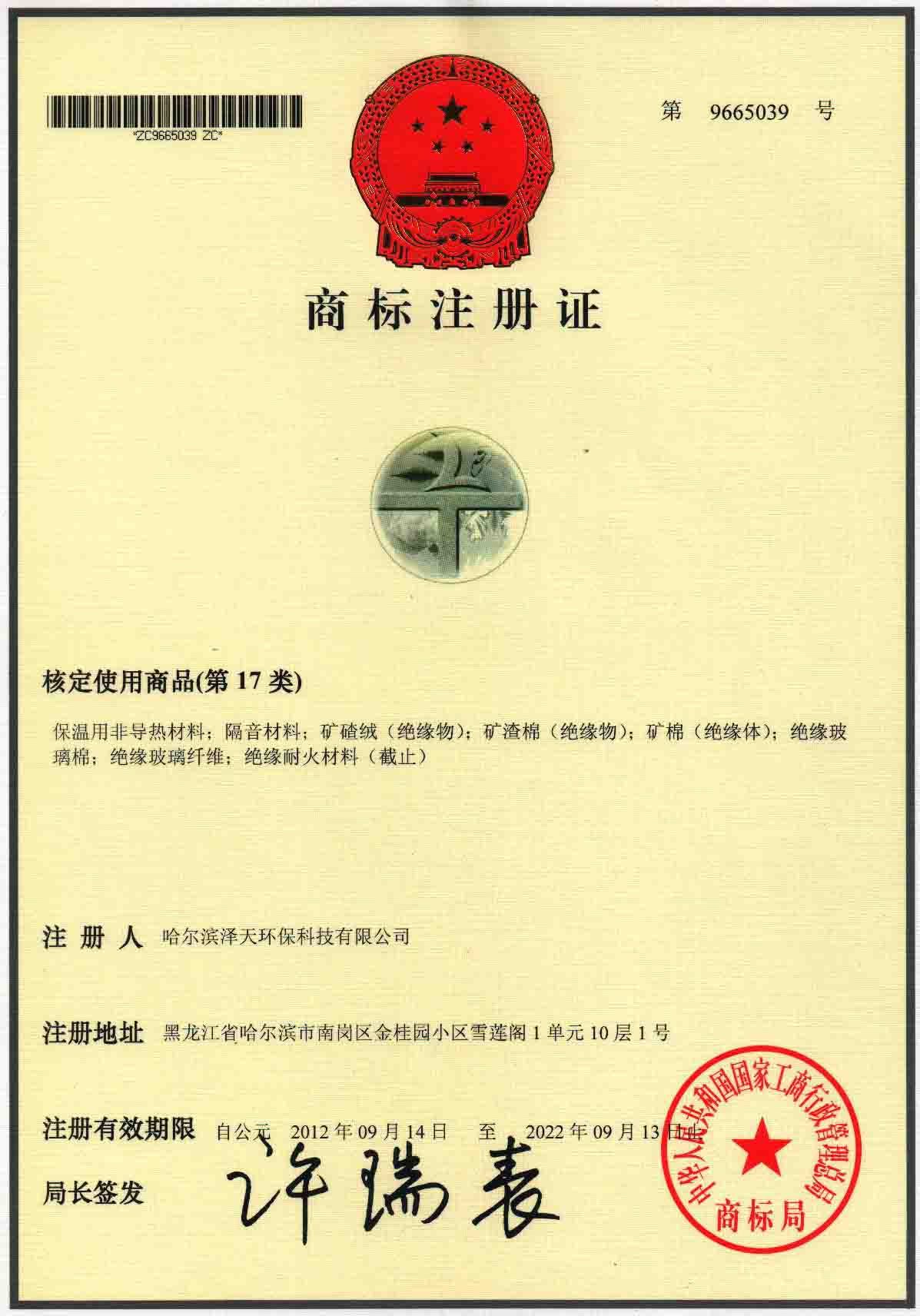 荣誉证书10